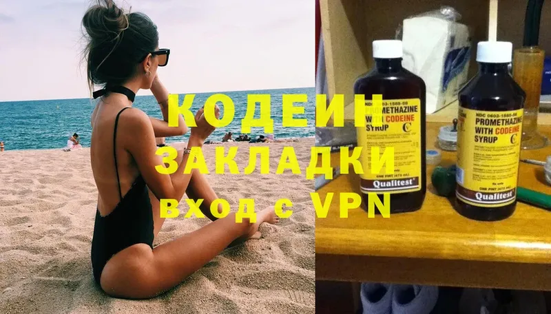 как найти   Нытва  Кодеиновый сироп Lean Purple Drank 